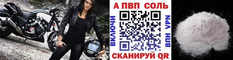 Купить  Череповец  A-PVP кристаллы 