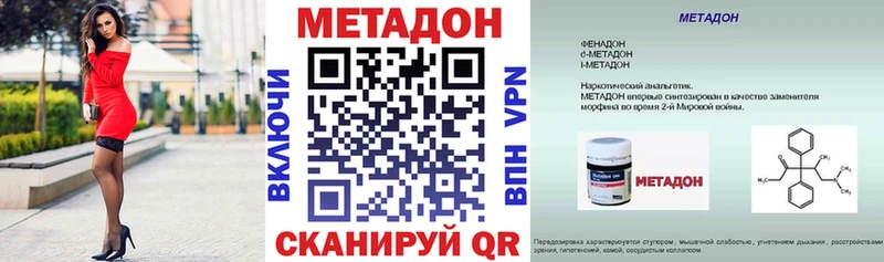 МЕТАДОН VHQ  Купить закладки  Череповец 