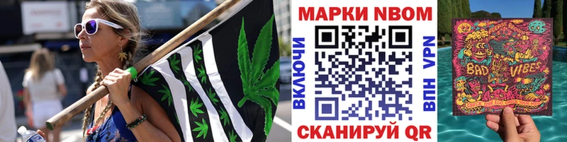 Купить  Череповец  Марки N-bome 1,8мг 